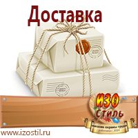 Магазин охраны труда ИЗО Стиль Журналы для строителей в Туймазах
