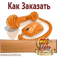 Магазин охраны труда ИЗО Стиль Журналы для строителей в Туймазах