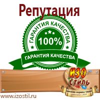 Магазин охраны труда ИЗО Стиль Журналы для строителей в Туймазах