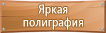хранения пожарного оборудования