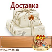 Магазин охраны труда ИЗО Стиль Стенды по безопасности дорожного движения в Туймазах