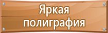 щит пожарный металлический закрытого типа