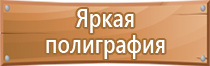 госты дорожных знаков 2019 52289 52290 движения
