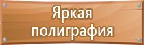 щит пожарный металлический открытого типа