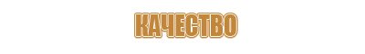 знаки пожарной безопасности вывешиваемые